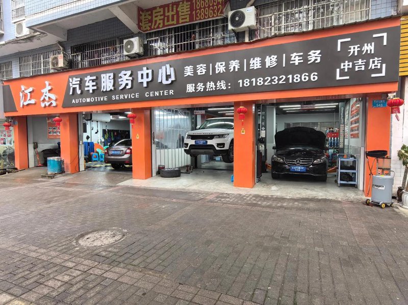 汽车养护新篇章：车奇士汽修引领潮流